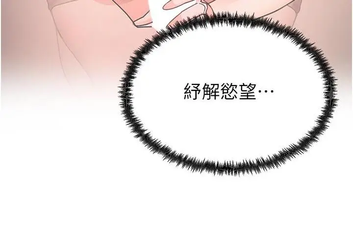 漫画《尻试之神学习法》第3话第80张图
