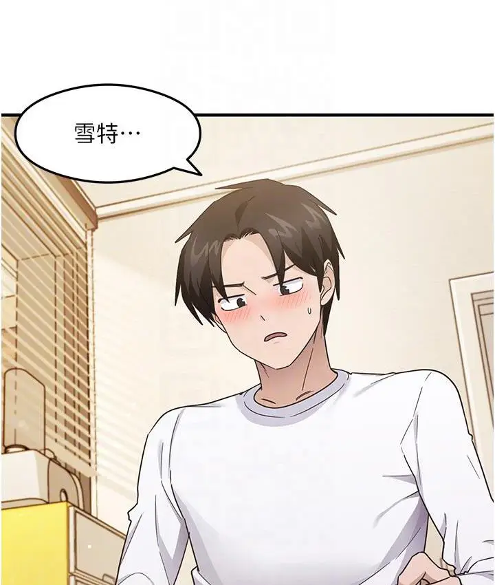漫画《尻试之神学习法》第3话第82张图