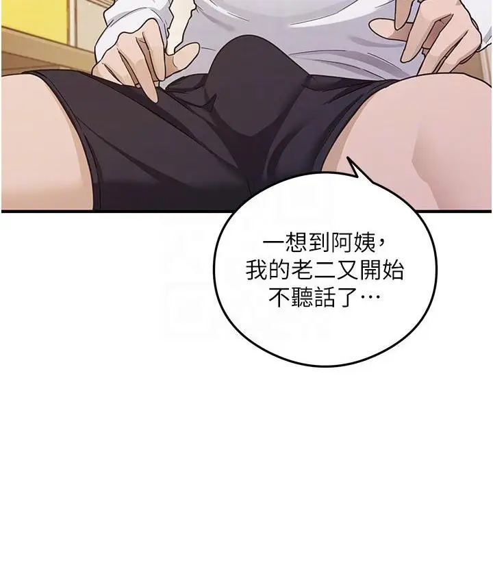 漫画《尻试之神学习法》第3话第83张图