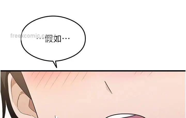 漫画《尻试之神学习法》第3话第84张图