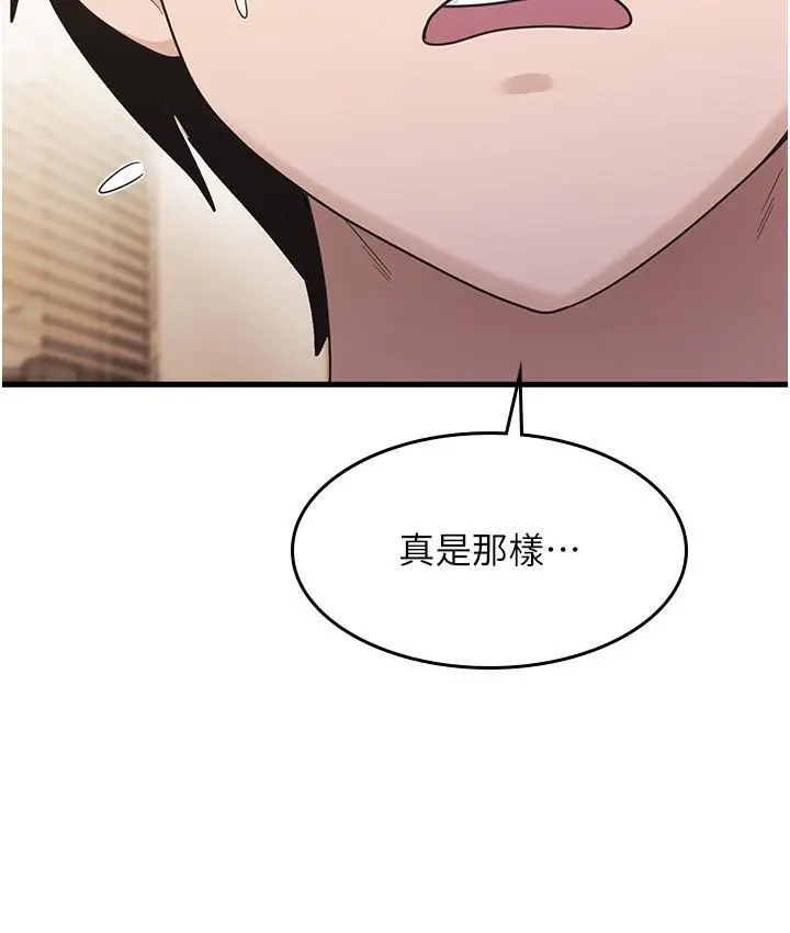 漫画《尻试之神学习法》第3话第85张图