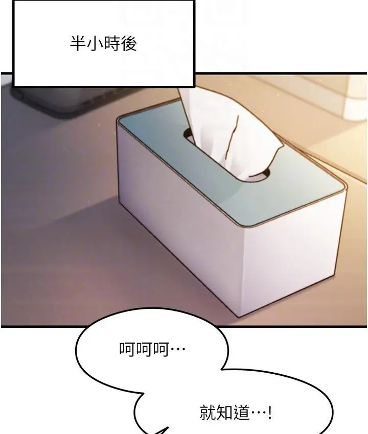 漫画《尻试之神学习法》第3话第89张图