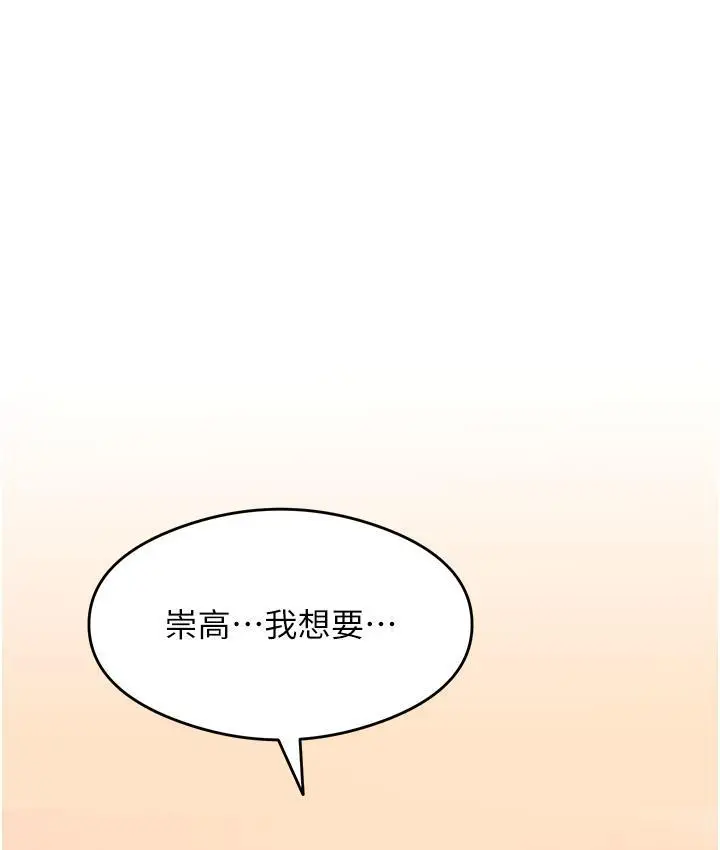 漫画《尻试之神学习法》第3话第9张图