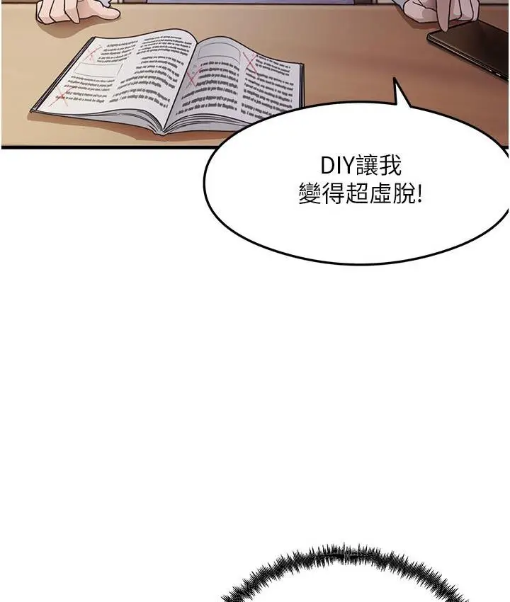 漫画《尻试之神学习法》第3话第92张图