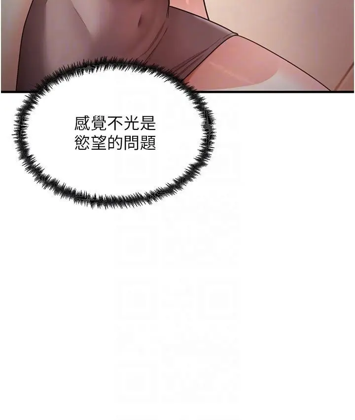 漫画《尻试之神学习法》第3话第95张图