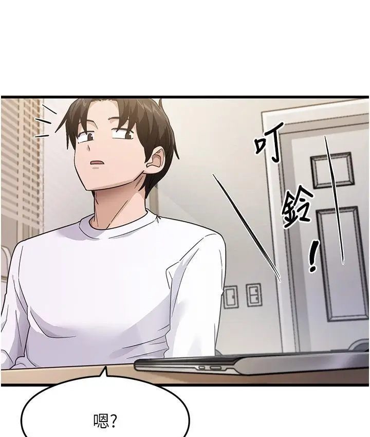 漫画《尻试之神学习法》第3话第98张图
