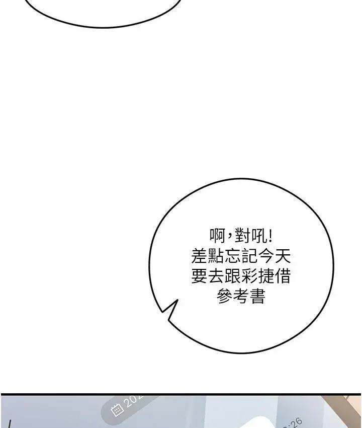 漫画《尻试之神学习法》第3话第99张图
