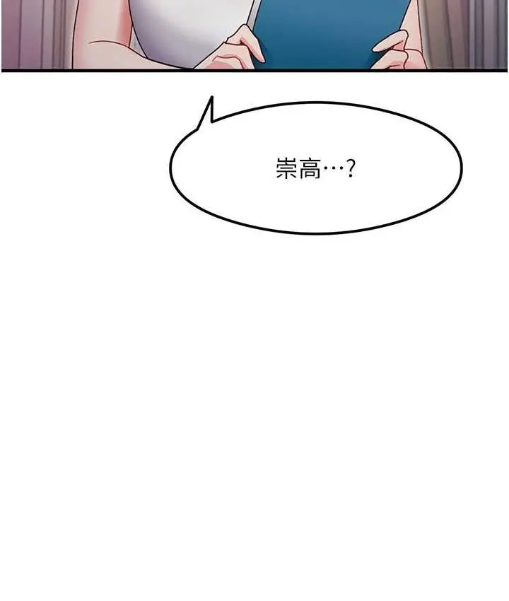 漫画《尻试之神学习法》第4话第10张图