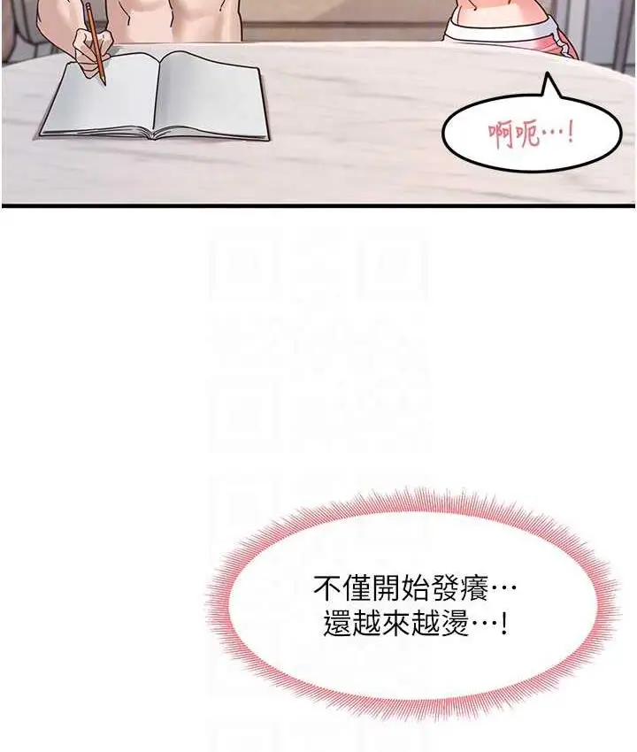漫画《尻试之神学习法》第4话第100张图