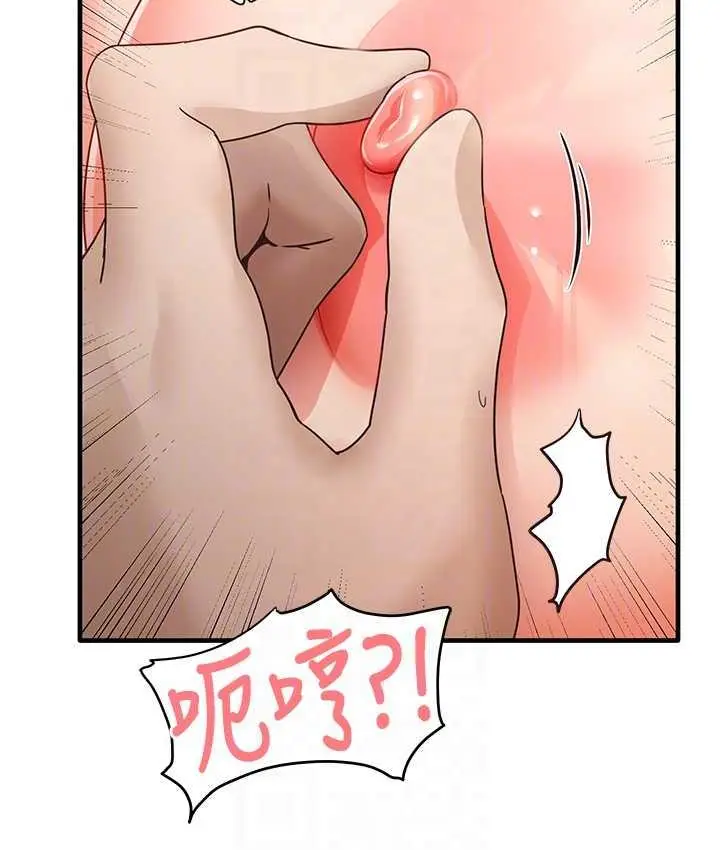 漫画《尻试之神学习法》第4话第107张图
