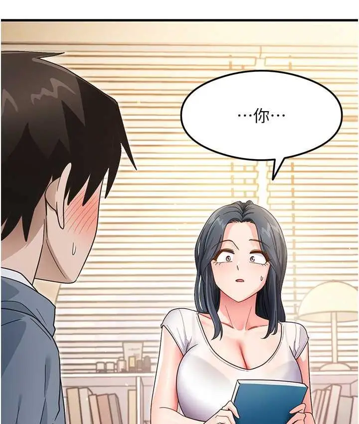 漫画《尻试之神学习法》第4话第11张图