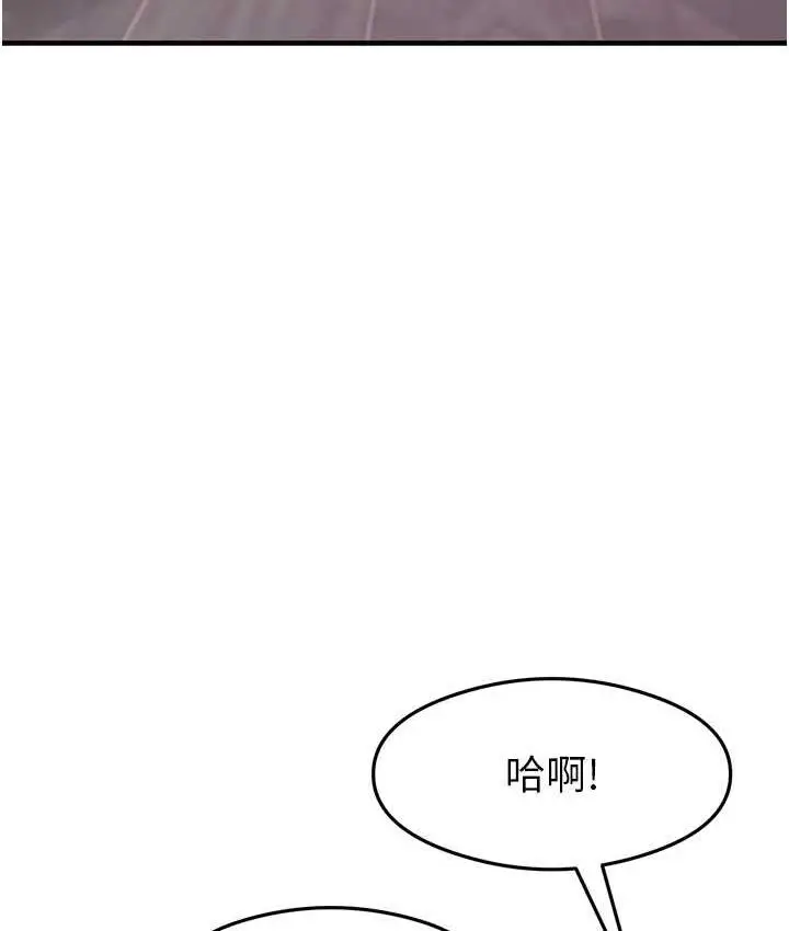 漫画《尻试之神学习法》第4话第114张图