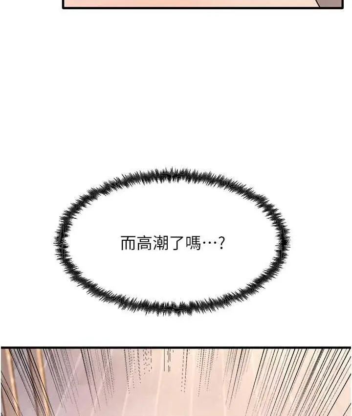 漫画《尻试之神学习法》第4话第118张图