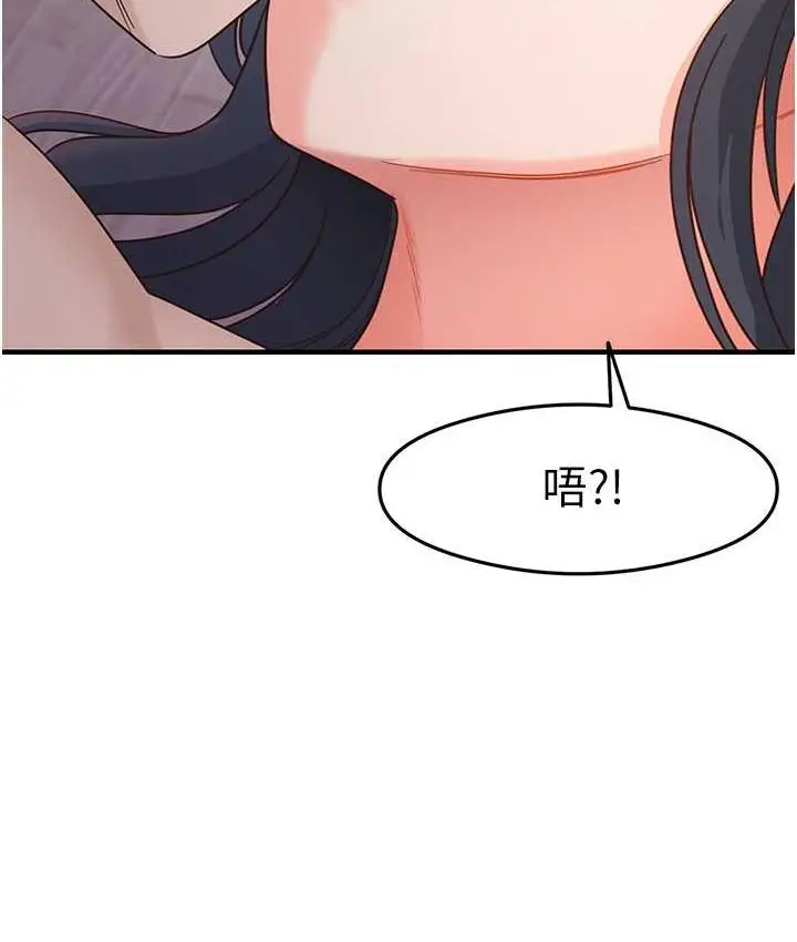 漫画《尻试之神学习法》第4话第132张图