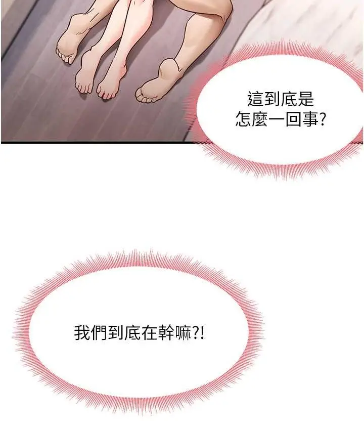 漫画《尻试之神学习法》第4话第134张图