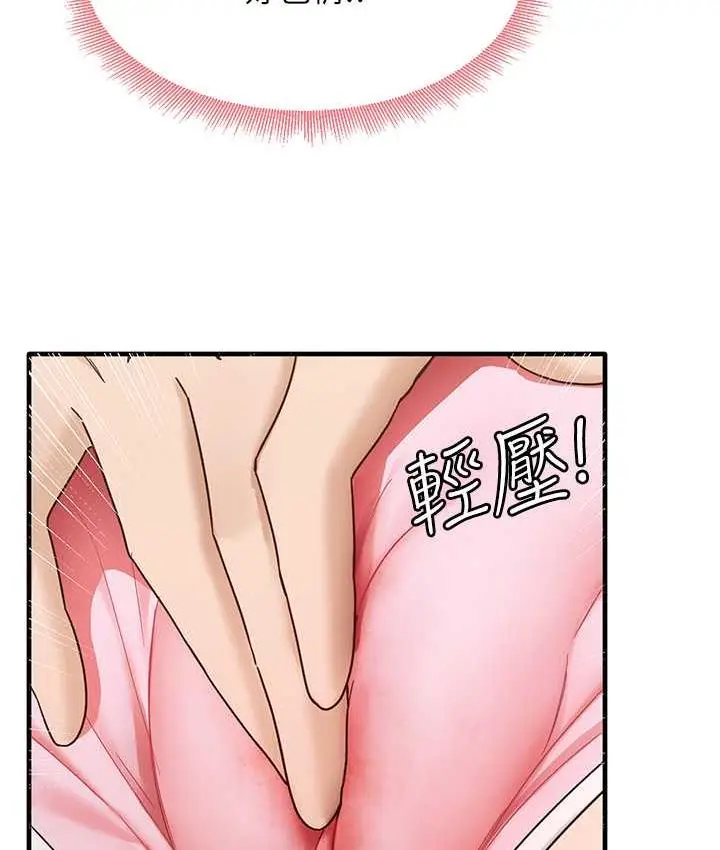 漫画《尻试之神学习法》第4话第138张图