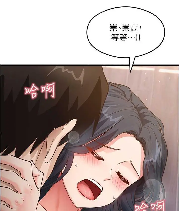 漫画《尻试之神学习法》第4话第140张图