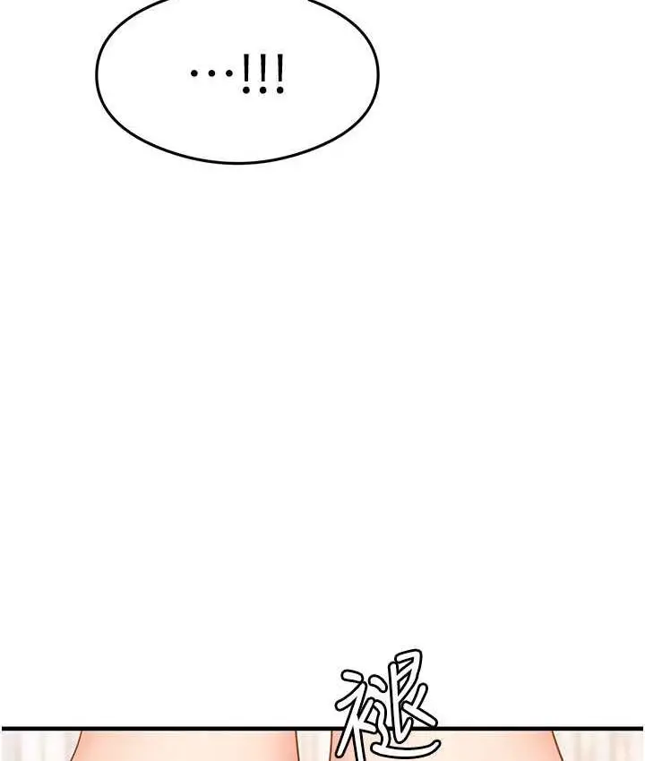 漫画《尻试之神学习法》第4话第143张图
