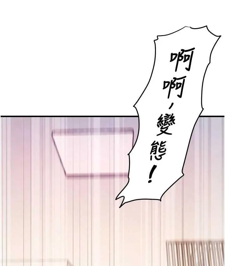 漫画《尻试之神学习法》第4话第15张图