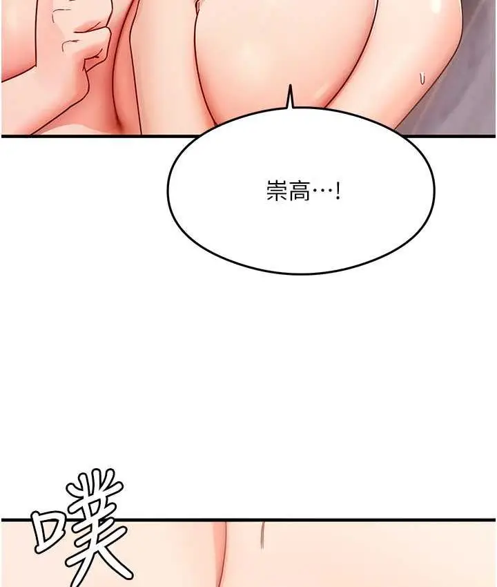 漫画《尻试之神学习法》第4话第154张图