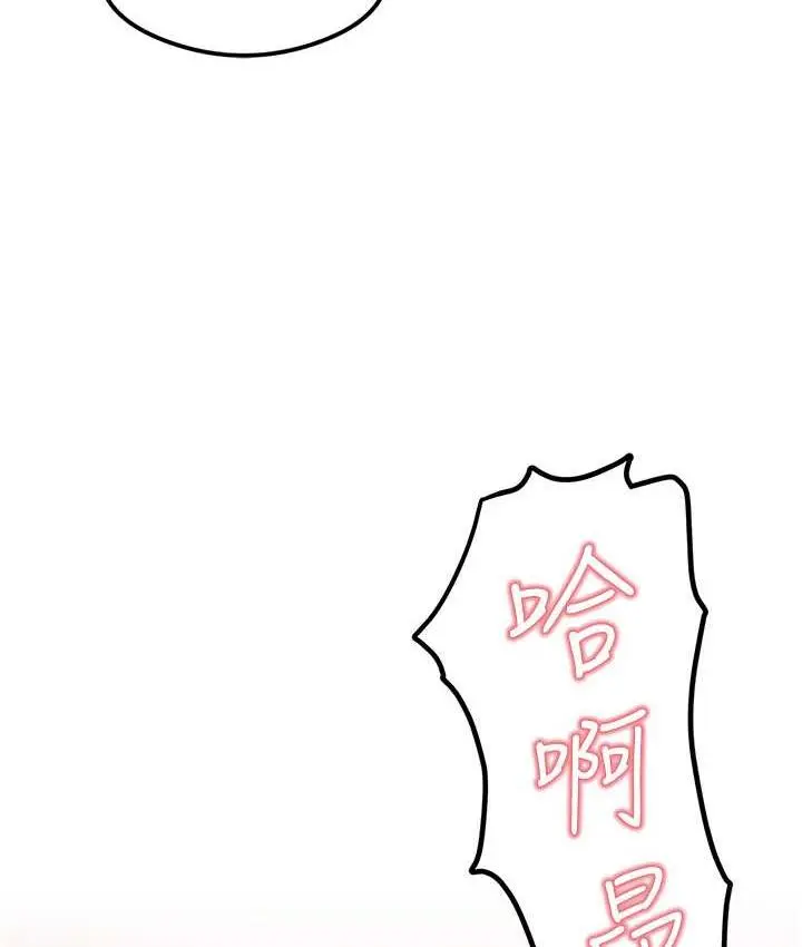 漫画《尻试之神学习法》第4话第156张图
