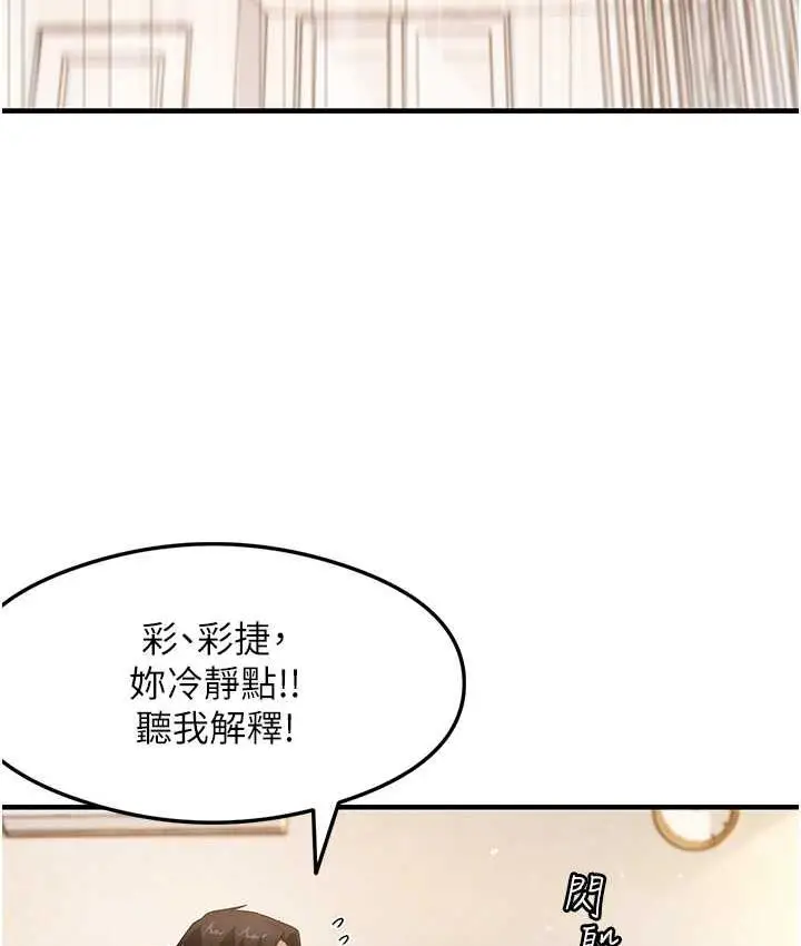 漫画《尻试之神学习法》第4话第16张图