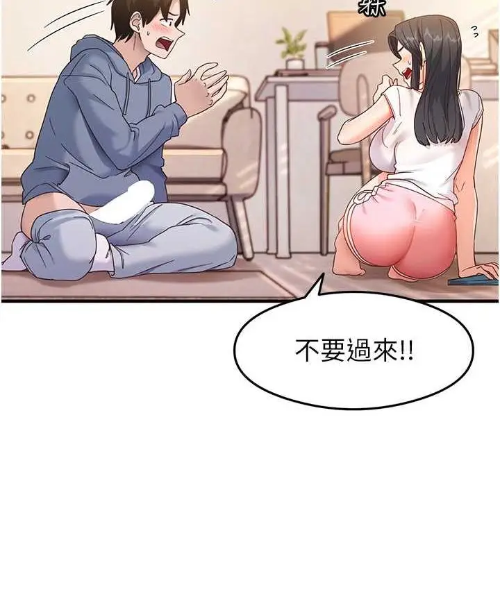 漫画《尻试之神学习法》第4话第17张图