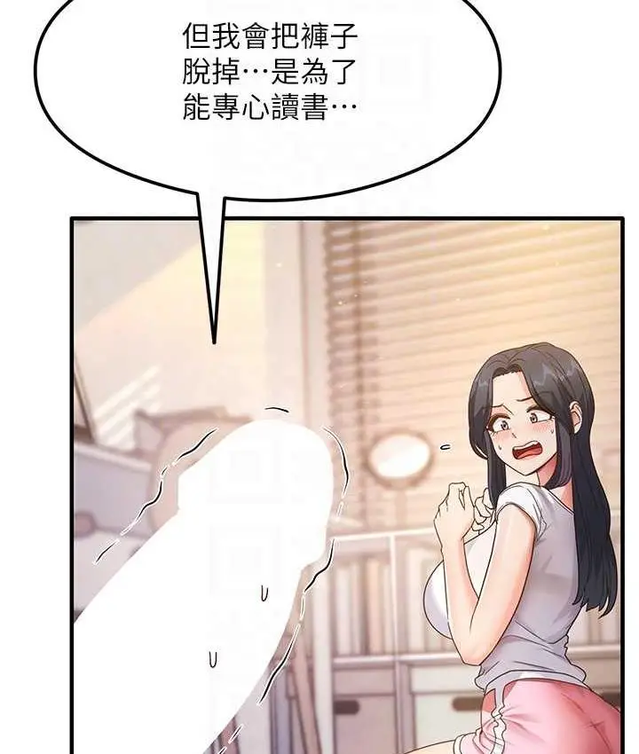 漫画《尻试之神学习法》第4话第20张图