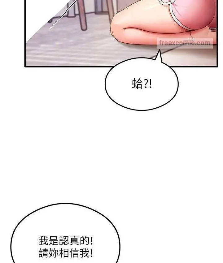 漫画《尻试之神学习法》第4话第21张图