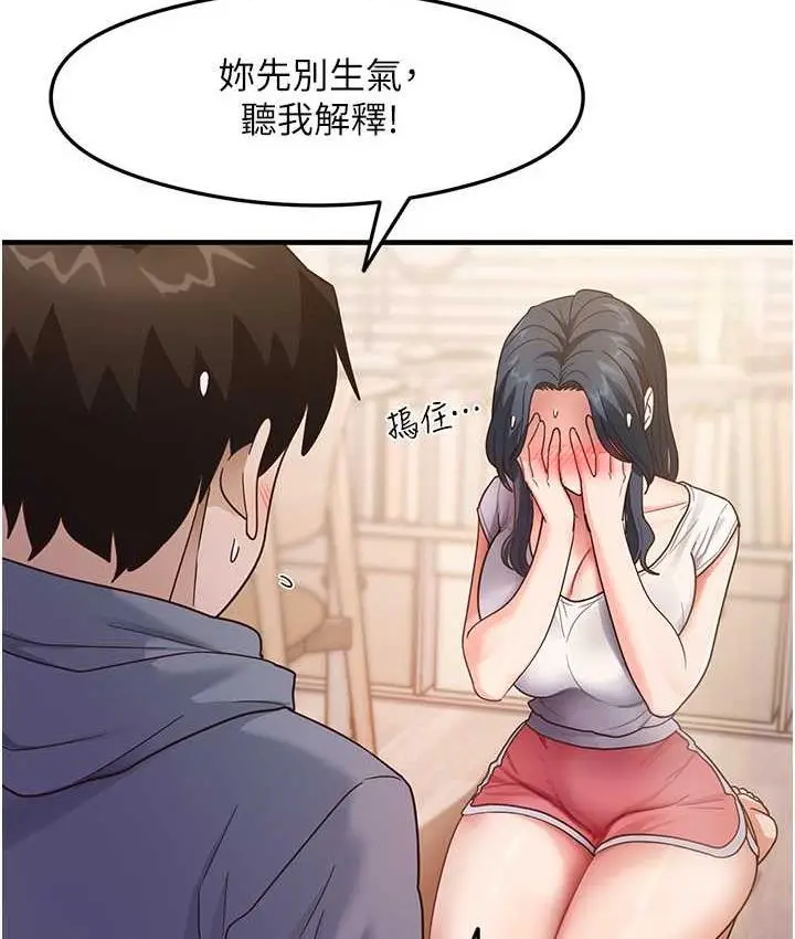 漫画《尻试之神学习法》第4话第24张图