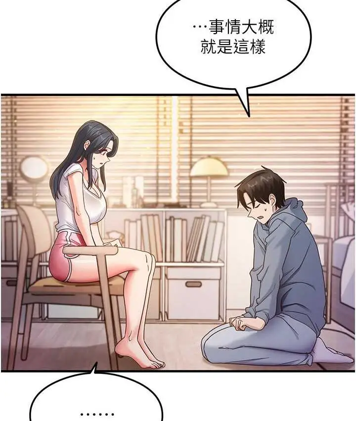 漫画《尻试之神学习法》第4话第27张图