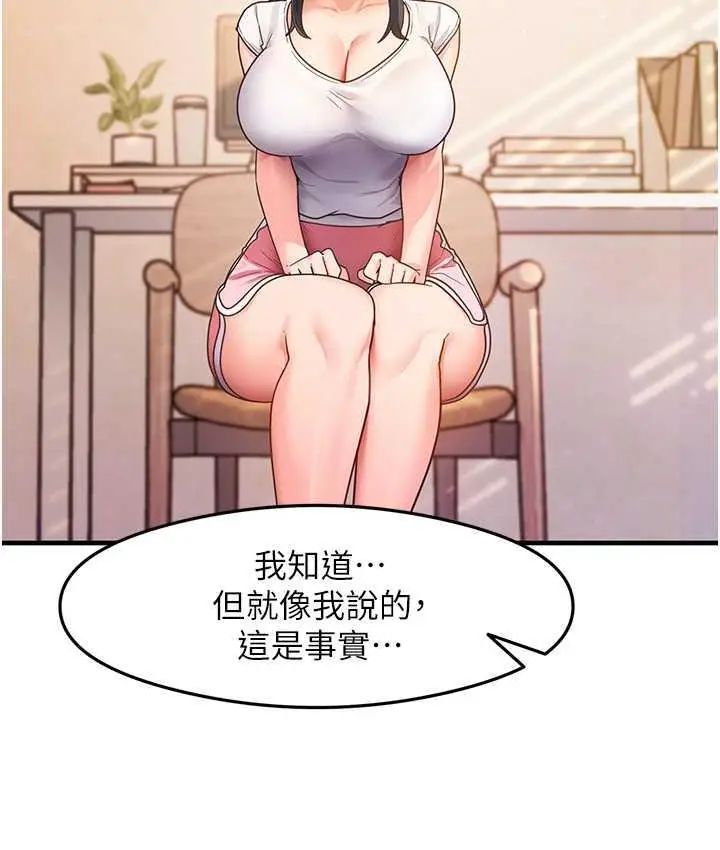 漫画《尻试之神学习法》第4话第29张图