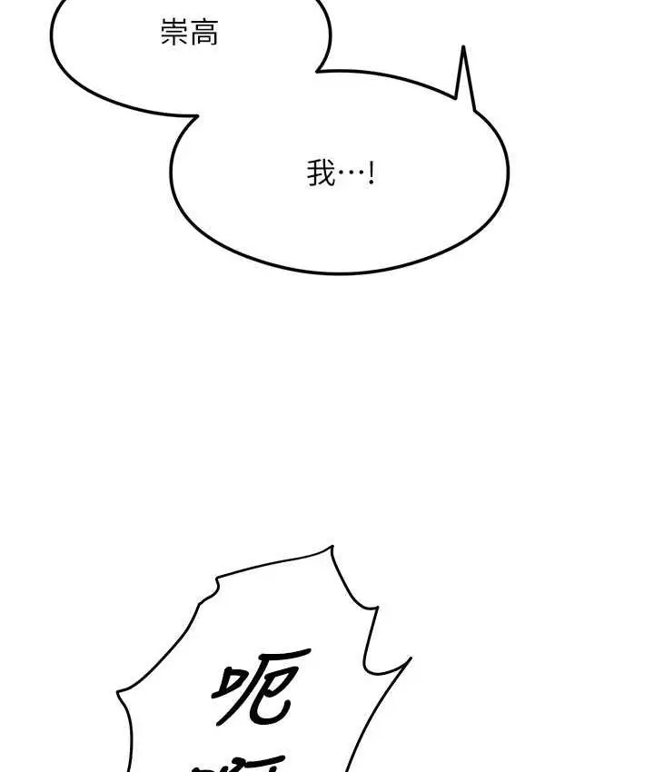 漫画《尻试之神学习法》第4话第3张图