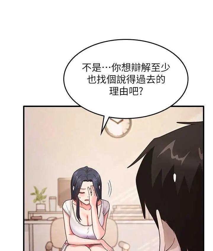 漫画《尻试之神学习法》第4话第30张图