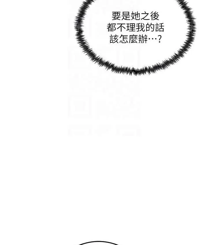 漫画《尻试之神学习法》第4话第32张图