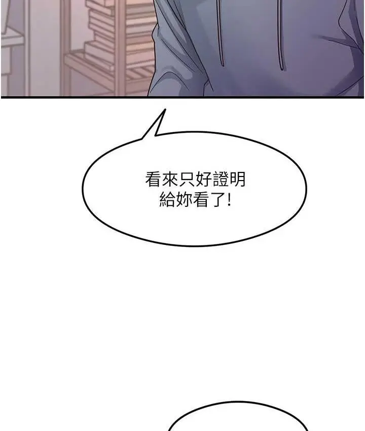 漫画《尻试之神学习法》第4话第34张图