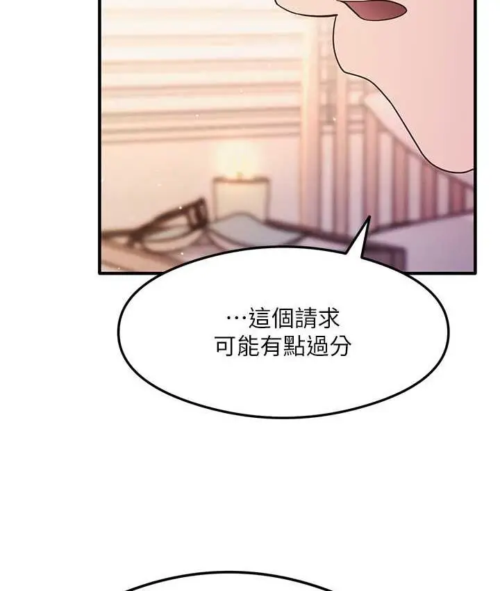漫画《尻试之神学习法》第4话第38张图