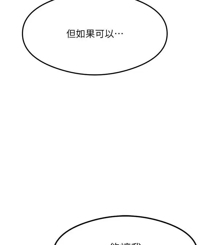 漫画《尻试之神学习法》第4话第39张图