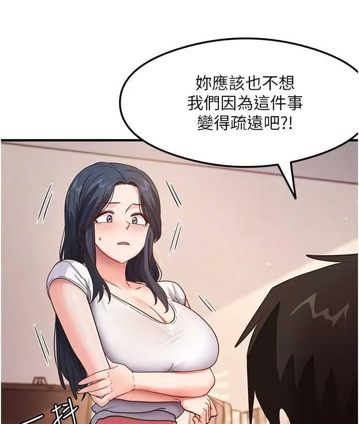 漫画《尻试之神学习法》第4话第46张图