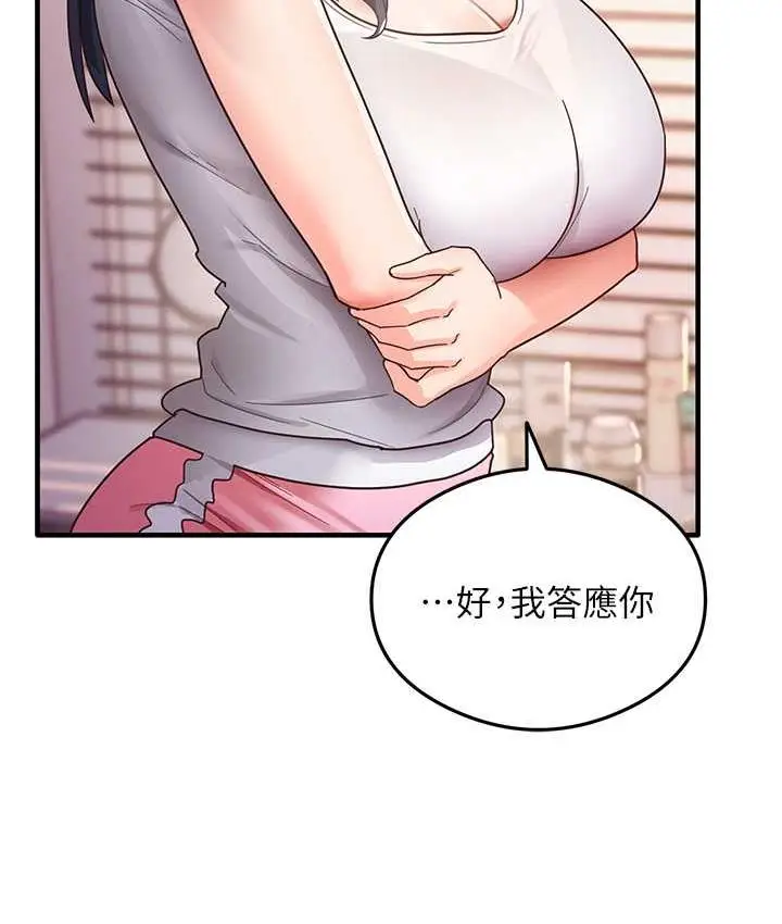 漫画《尻试之神学习法》第4话第49张图