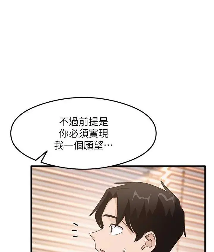 漫画《尻试之神学习法》第4话第50张图