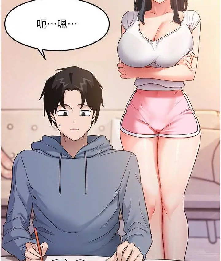 漫画《尻试之神学习法》第4话第55张图