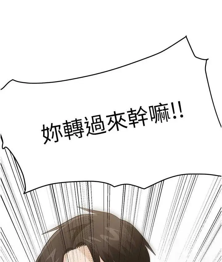 漫画《尻试之神学习法》第4话第6张图