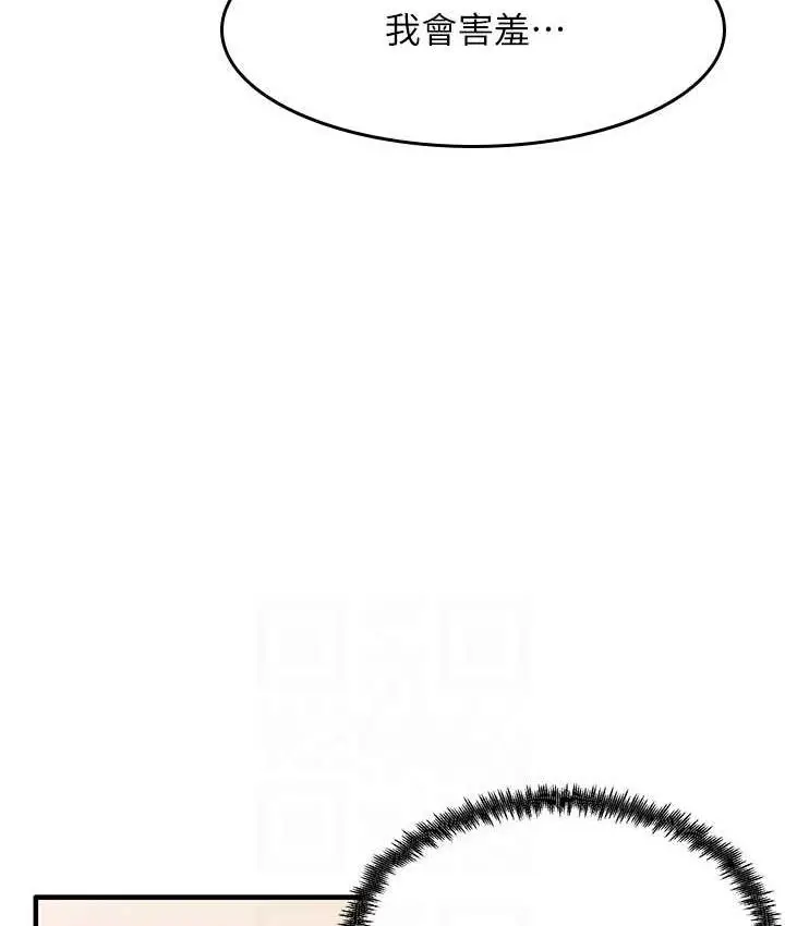 漫画《尻试之神学习法》第4话第69张图