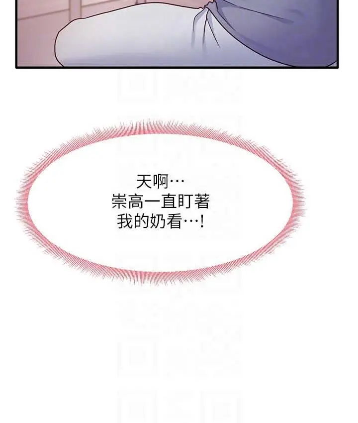 漫画《尻试之神学习法》第4话第71张图