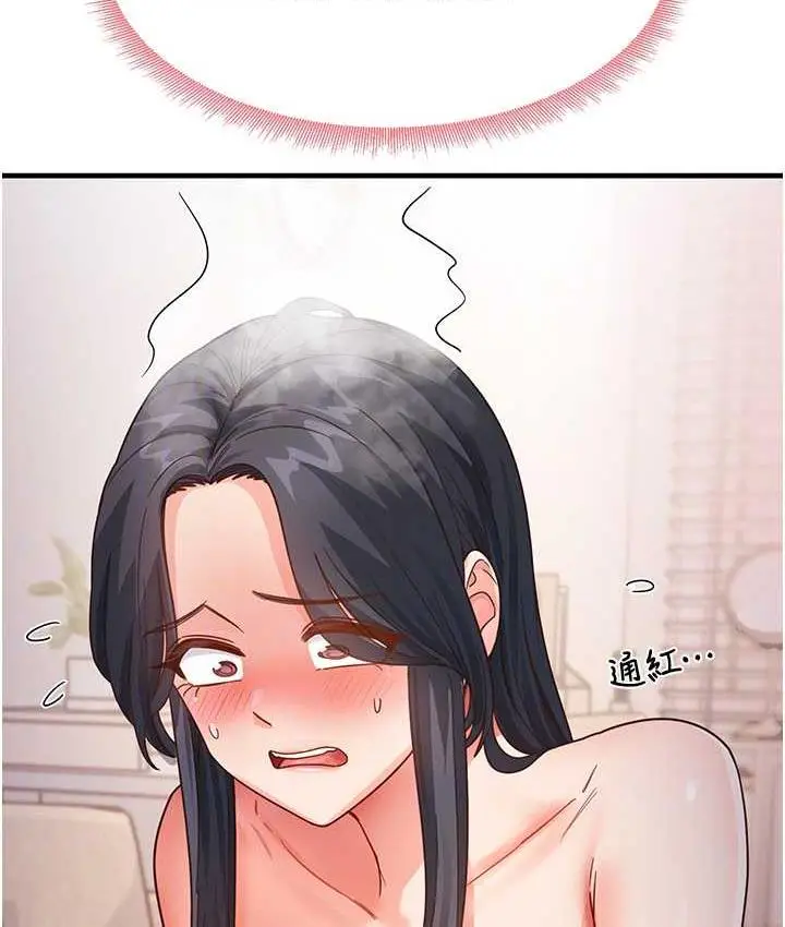 漫画《尻试之神学习法》第4话第73张图