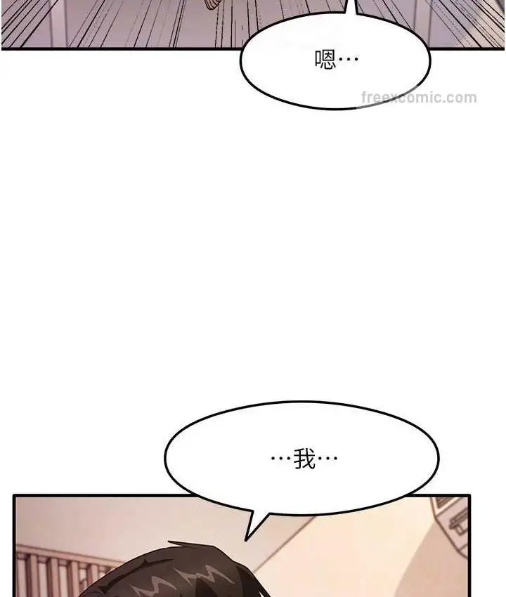 漫画《尻试之神学习法》第4话第84张图