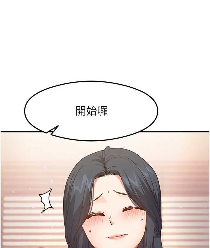 漫画《尻试之神学习法》第4话第86张图