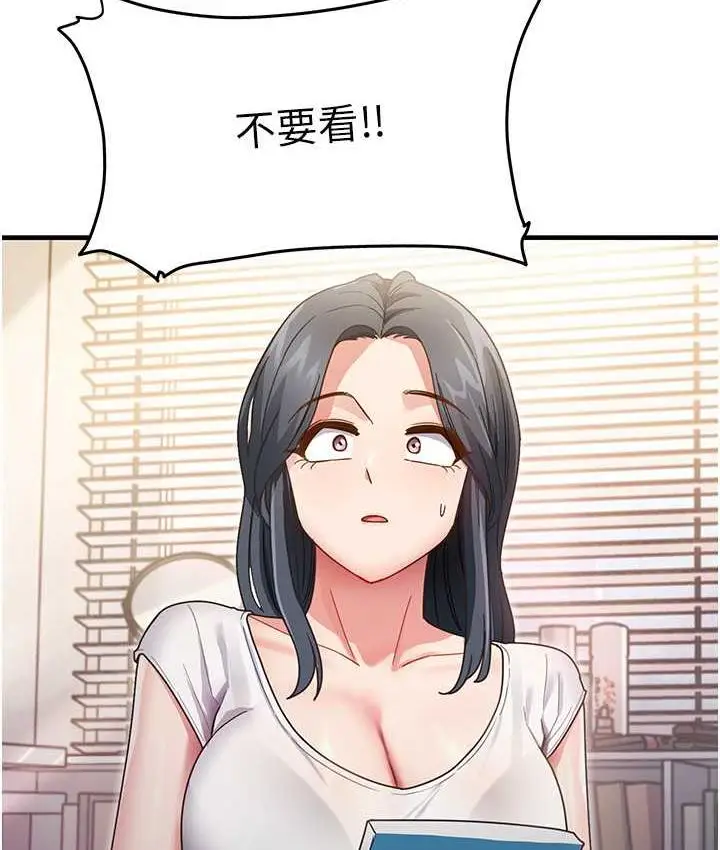 漫画《尻试之神学习法》第4话第9张图