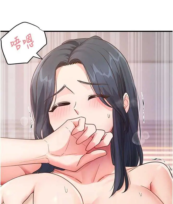 漫画《尻试之神学习法》第4话第93张图